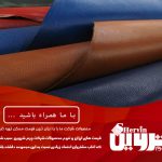 نرخ روز انواع چرم بزی