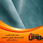 فروشگاه چرم اشبالت