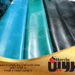 چرم میلینگ گاوی